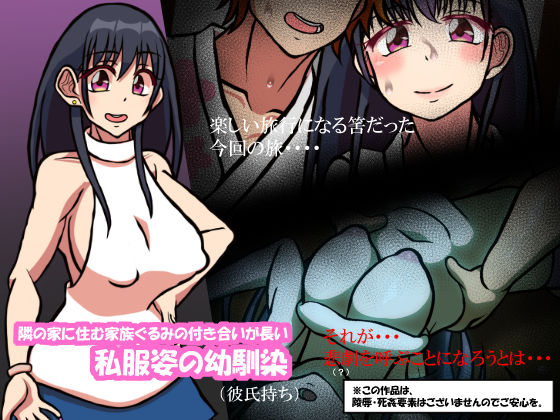 サンプル画像1:いつもの光景 Season4(おむかい座) [d_185792]