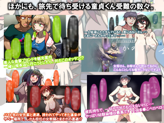 サンプル画像3:いつもの光景 Season4(おむかい座) [d_185792]