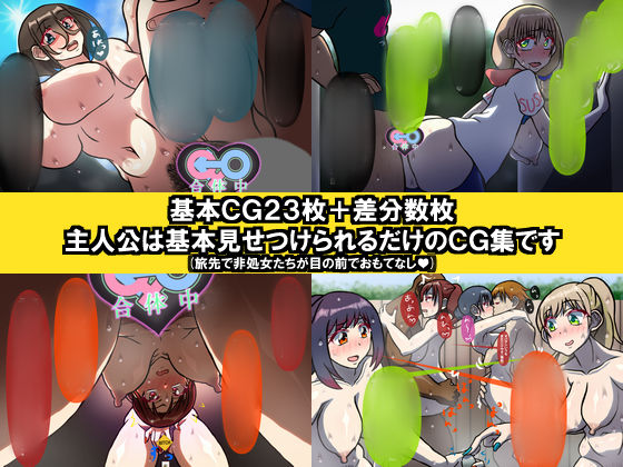 サンプル画像4:いつもの光景 Season4(おむかい座) [d_185792]