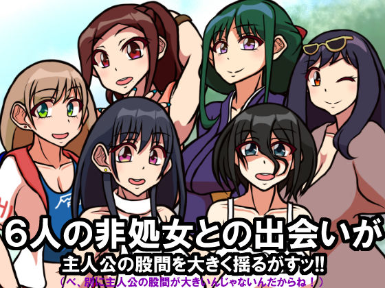 サンプル画像5:いつもの光景 Season4(おむかい座) [d_185792]