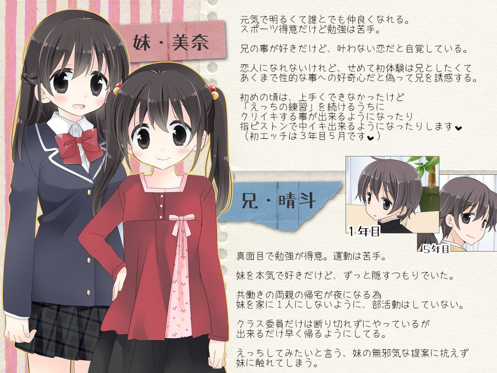 サンプル画像1:ある兄妹の誰にも言えないえっちな5年間。(空色にゃんにゃん) [d_185831]