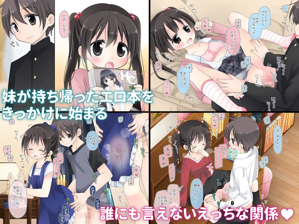 サンプル画像2:ある兄妹の誰にも言えないえっちな5年間。(空色にゃんにゃん) [d_185831]