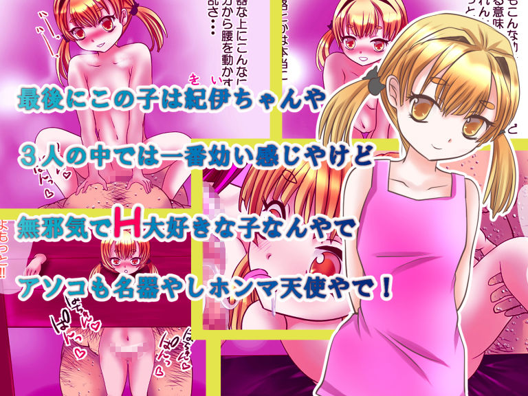 サンプル画像4:キモデブおじさんでも人生勝ち組になってロリとHする方法(リリーダスト) [d_185850]