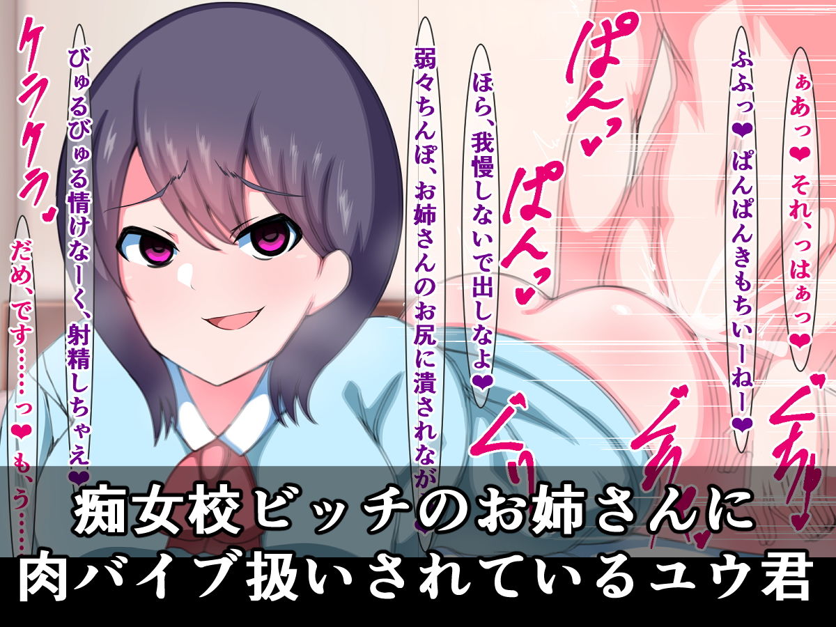 サンプル画像1:催淫体質のユウ君が痴女ビッチ女子たちのヤリ部屋に連れ込まれる話(さざめき通り) [d_185891]