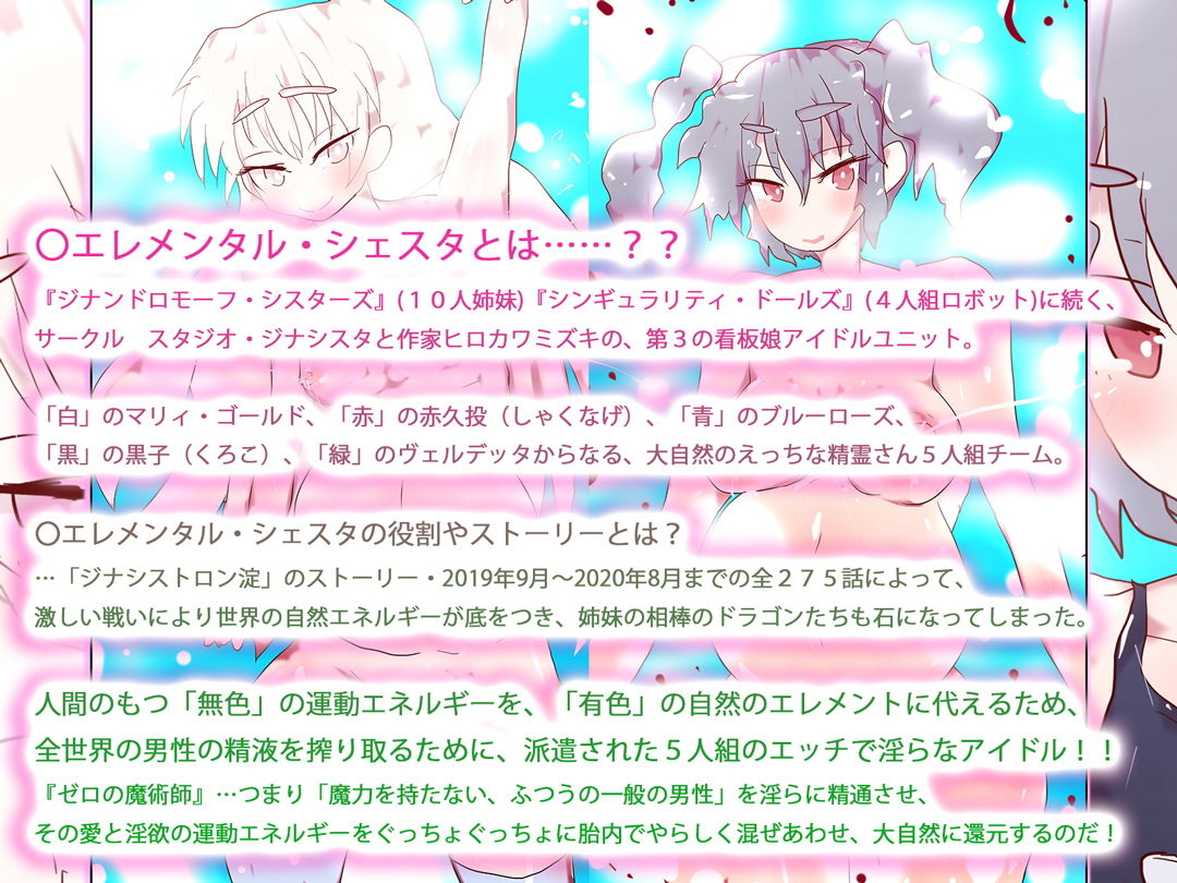 サンプル画像1:にんっしんっ！！ボテ腹スク水マリアージュっ！！〜白のマリィと紺の赤久投〜(タスシナジオジタス) [d_185983]