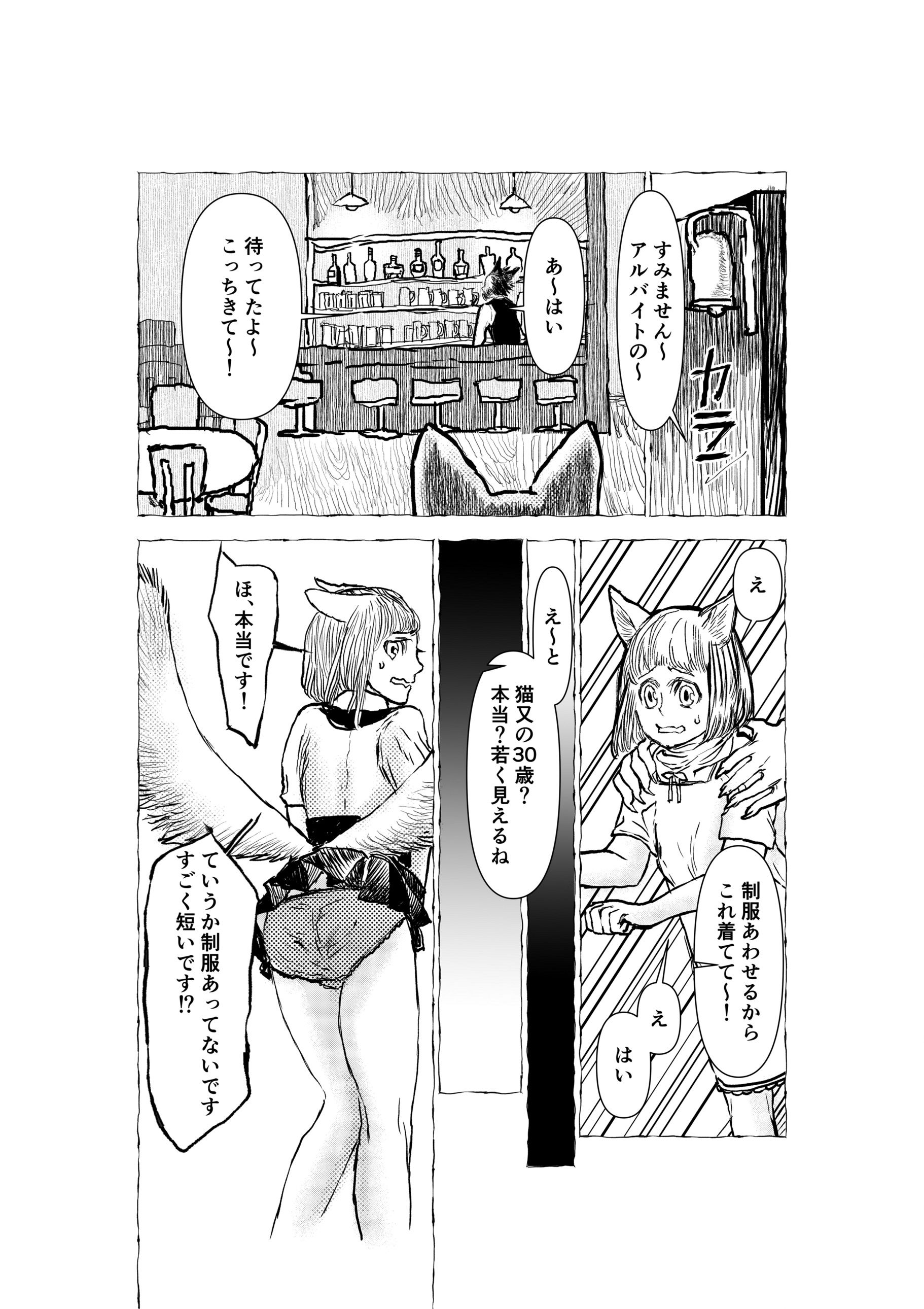 サンプル画像2:山猫軒の三匹（P）の猫たち(極中生活) [d_185992]