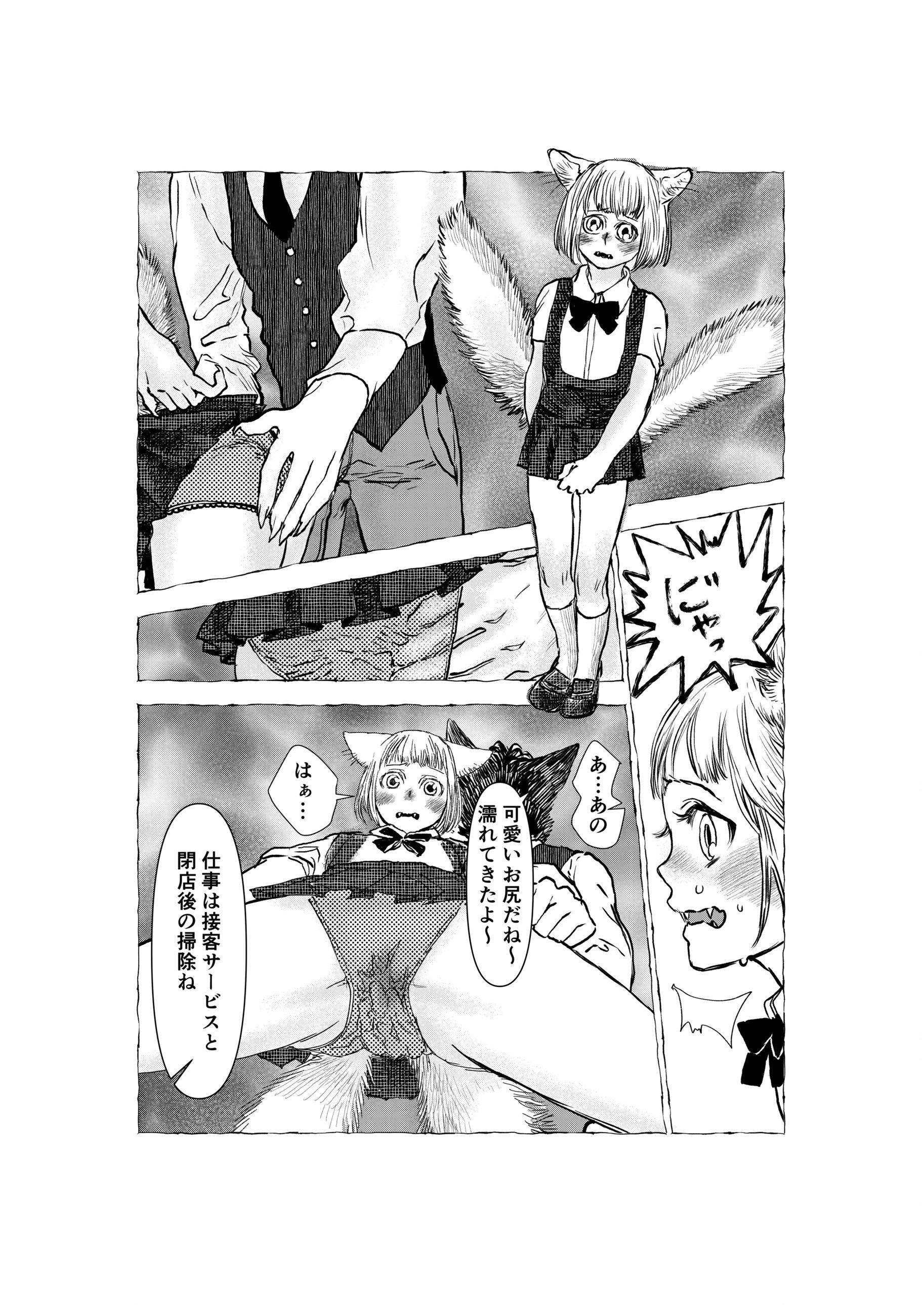 サンプル画像3:山猫軒の三匹（P）の猫たち(極中生活) [d_185992]