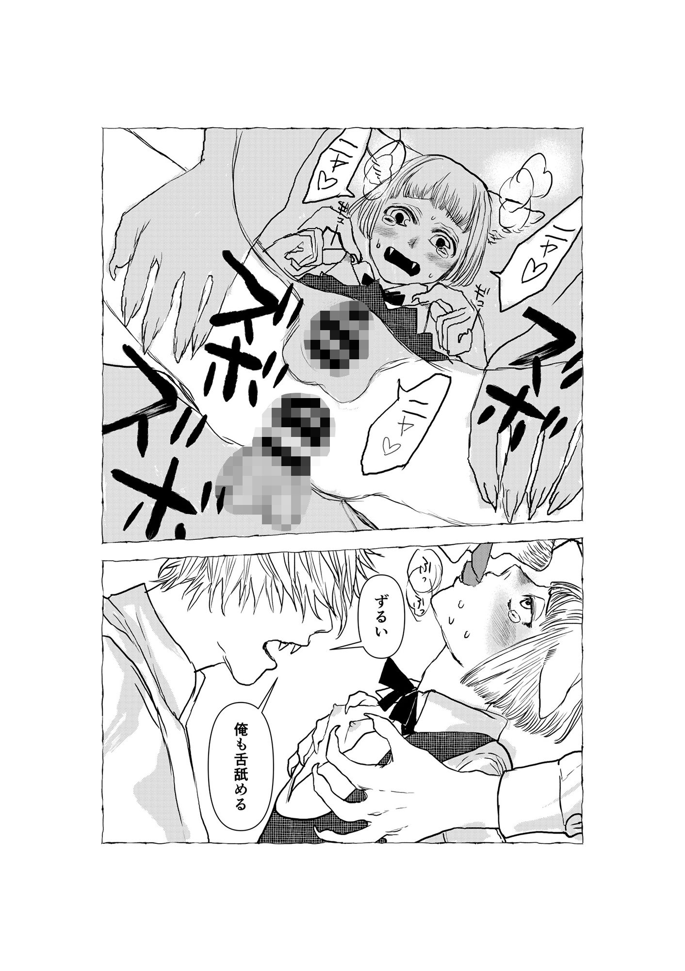 サンプル画像4:山猫軒の三匹（P）の猫たち(極中生活) [d_185992]