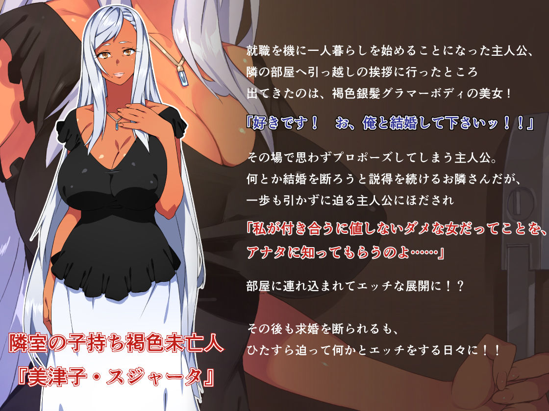 サンプル画像1:褐色団地へようこそ♪ 〜美津子編〜(はちみつパイナップル) [d_186003]