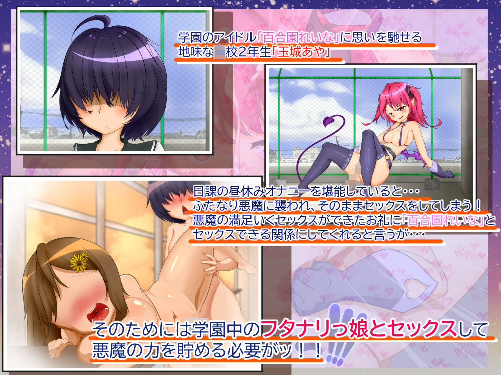 サンプル画像1:憧れの先輩とセックスするためフタナリっ娘とヤリまくれ！(よく見ればβ) [d_186017]