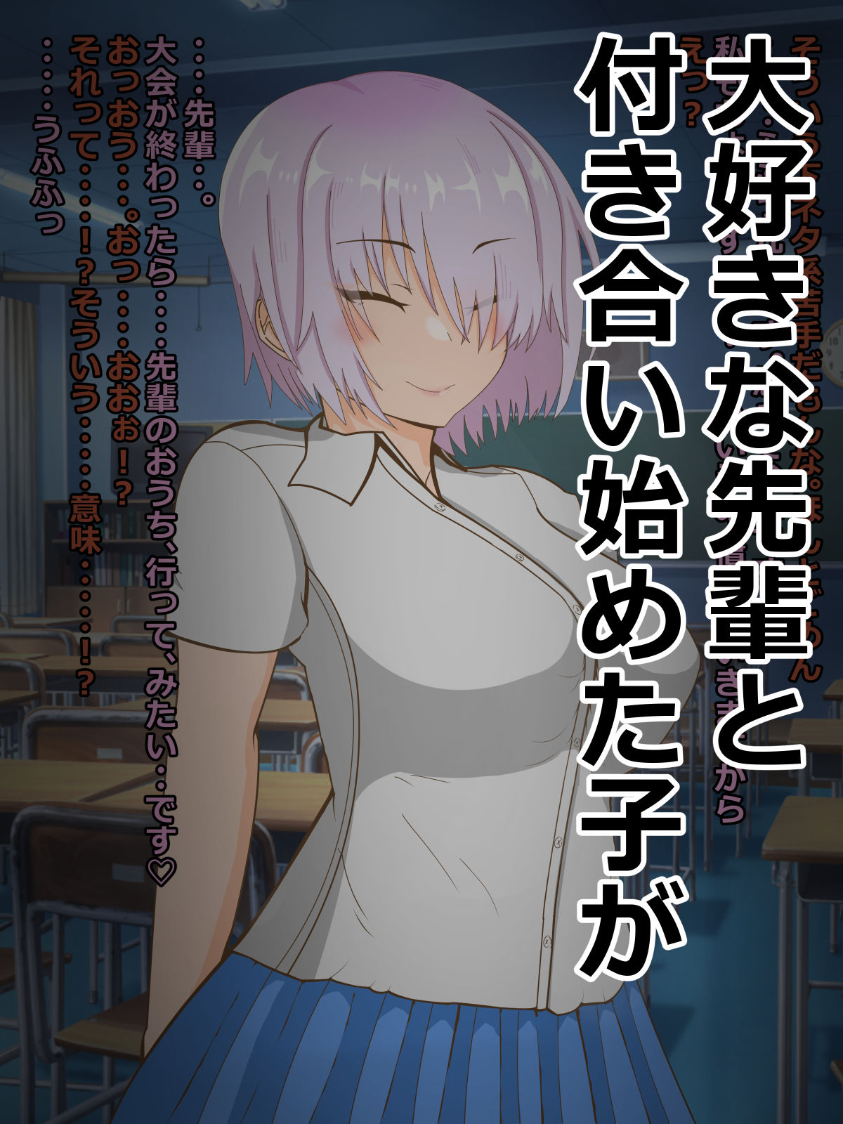 サンプル画像1:部活の可愛い後輩は俺の彼女で先生のオナホ(かいせんどんぶり) [d_186050]