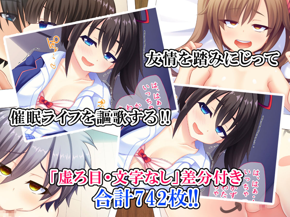 サンプル画像4:裏切り催● 〜友情を踏みにじって親友の彼女と後輩を寝取る！！(サポットノーズ) [d_186085]