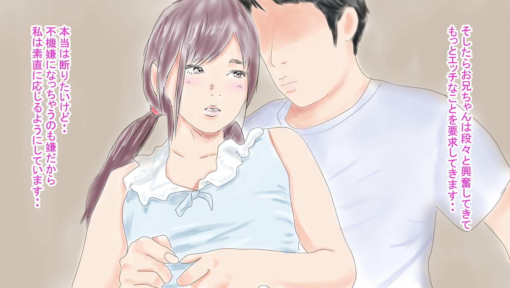 サンプル画像2:私のお兄ちゃん(スズラン) [d_186086]