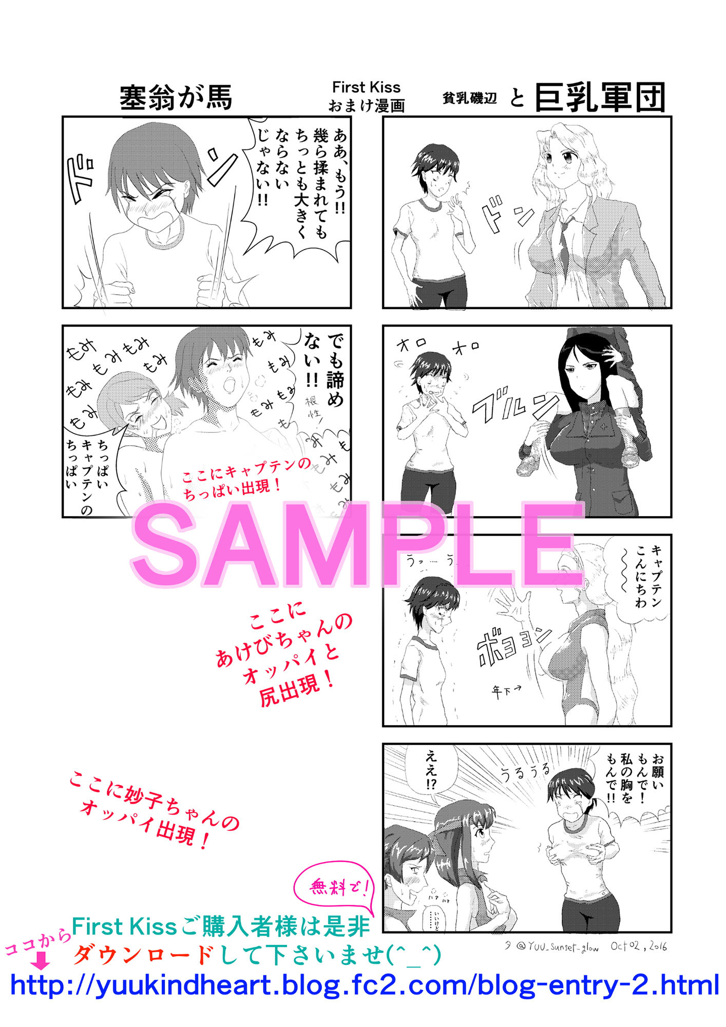 サンプル画像2:First Kiss(カインドハート) [d_186101]