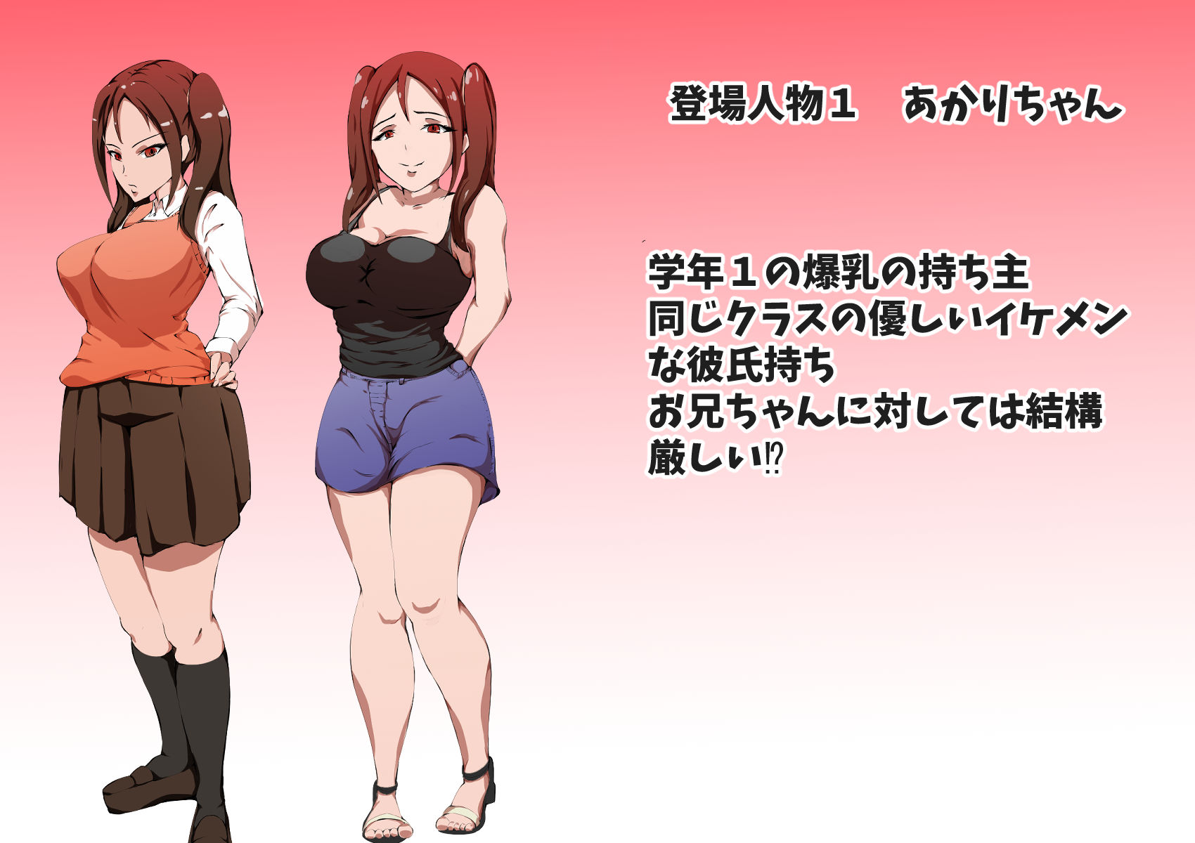 サンプル画像1:命令アプリで妹をNTRするお話(アスハー) [d_186106]