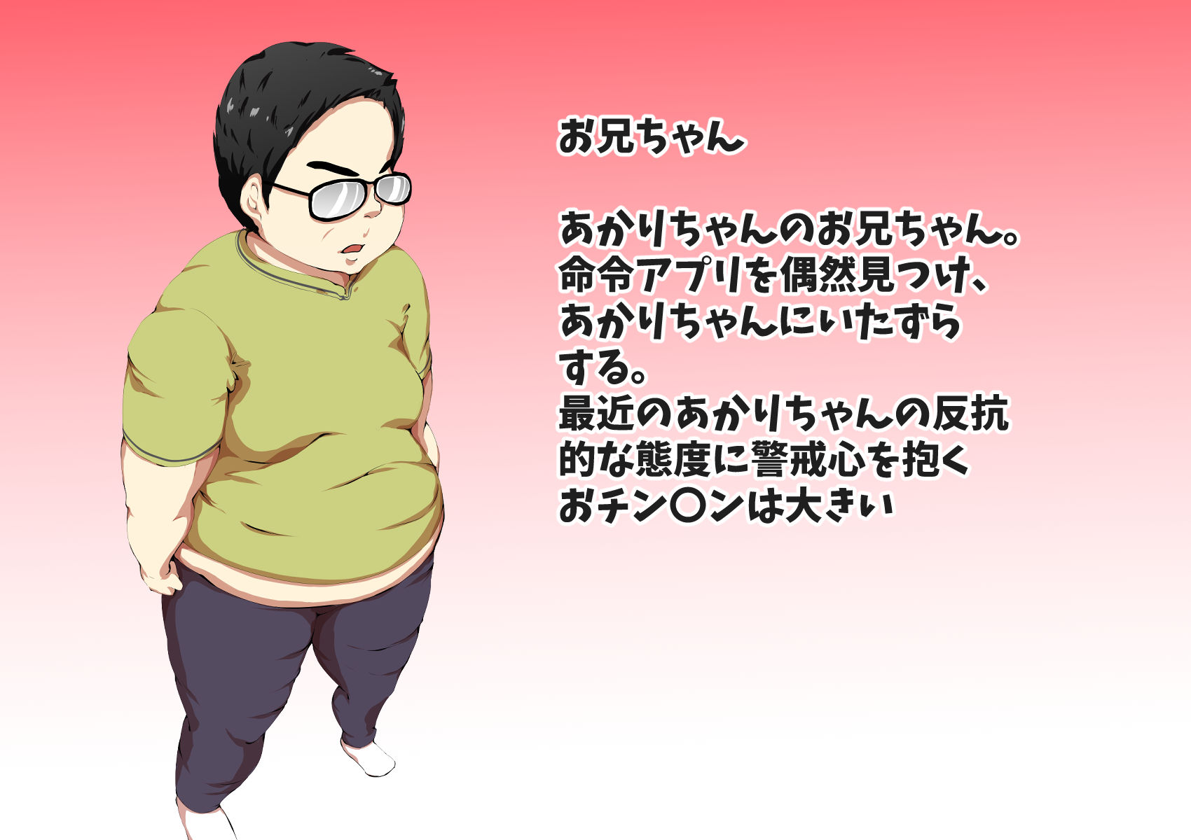 サンプル画像2:命令アプリで妹をNTRするお話(アスハー) [d_186106]