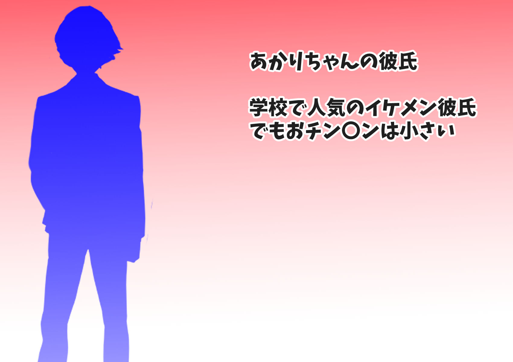 サンプル画像3:命令アプリで妹をNTRするお話(アスハー) [d_186106]