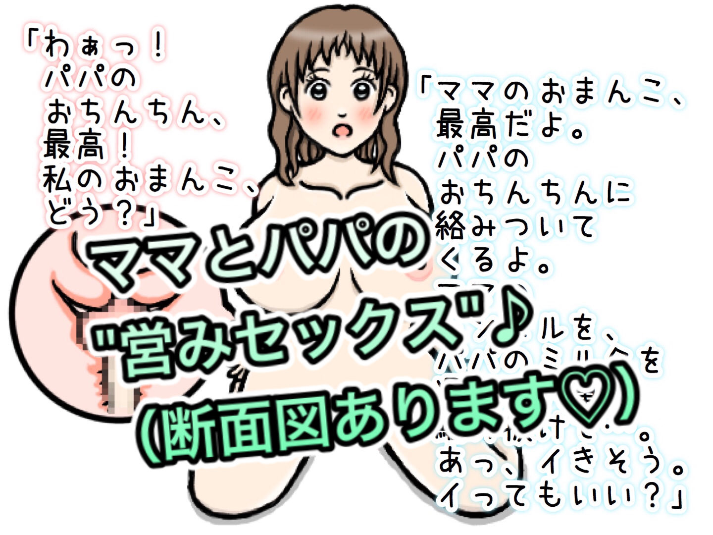 サンプル画像4:ママのおっぱいにミルクをかけてね(ひろぴょん工房) [d_186119]