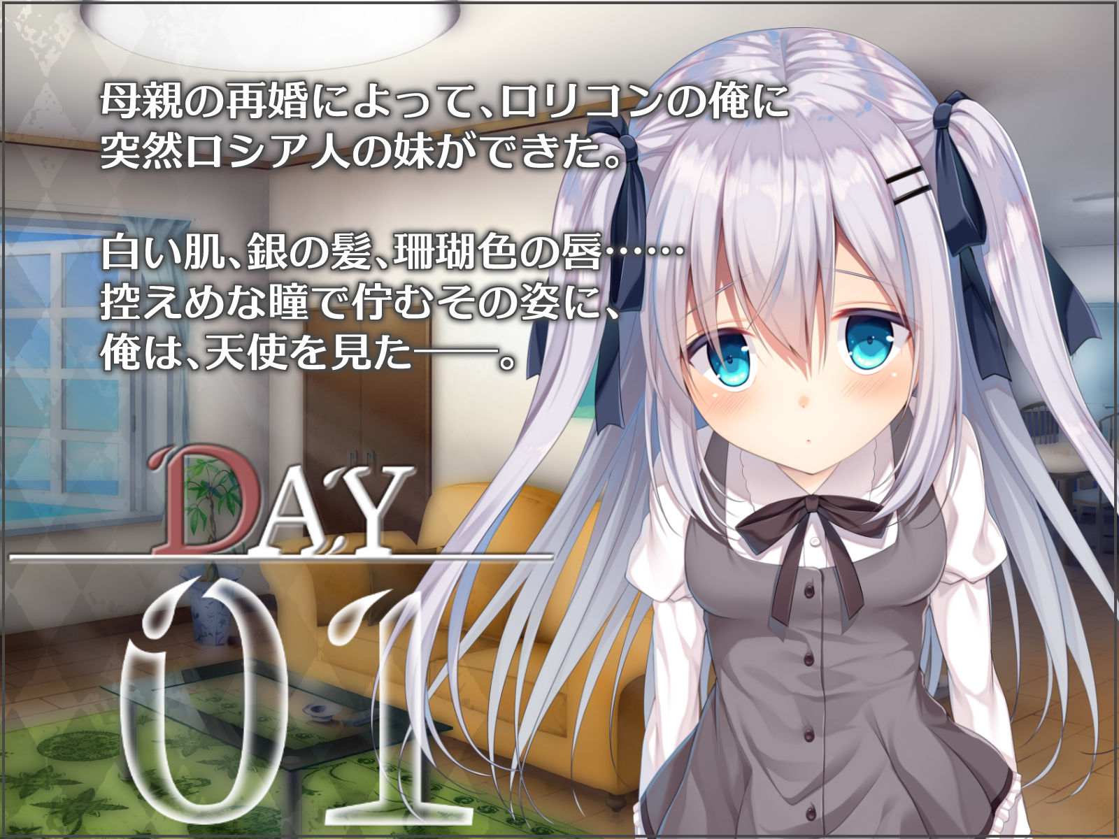 サンプル画像1:ロシア人義妹アーニャ 性教育（はなよめしゅぎょう）(北極壱号) [d_186120]