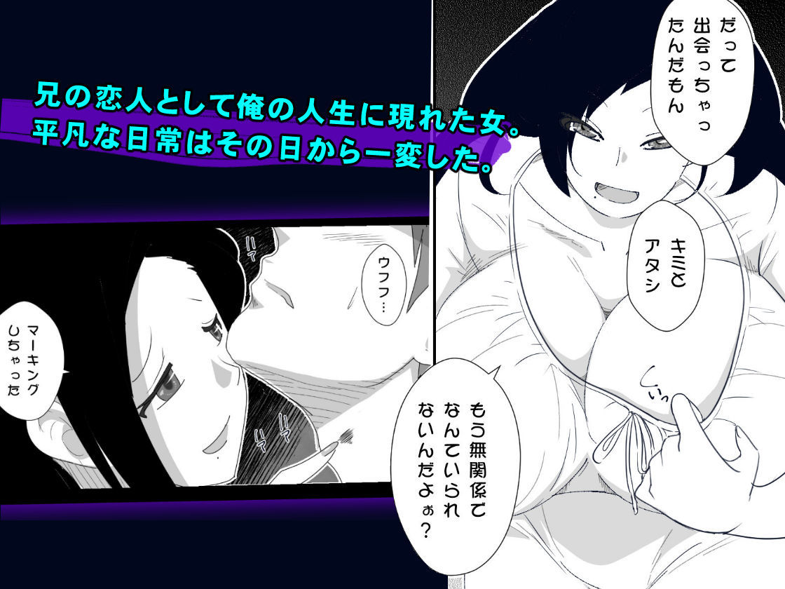 サンプル画像1:処女ビッチ〜貢ぎマゾたらしの女〜(ダークサイド) [d_186130]