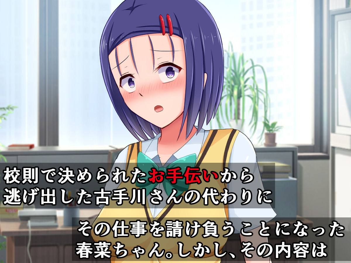 サンプル画像1:ハレンチ部活動のお手伝いで、ドスケベ露出を強●される春菜ちゃん(さざめき通り) [d_186177]