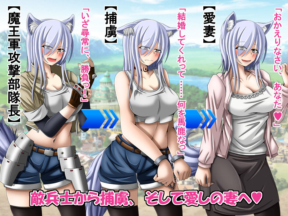 サンプル画像2:前から狙っていた敵軍の女兵士を捕虜にしたので、エッチなことしながら求婚することにしましたっ！(雪月花) [d_186186]