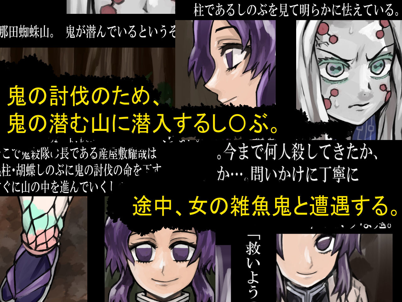 サンプル画像1:絡めとられた蝶(ももかん) [d_186187]