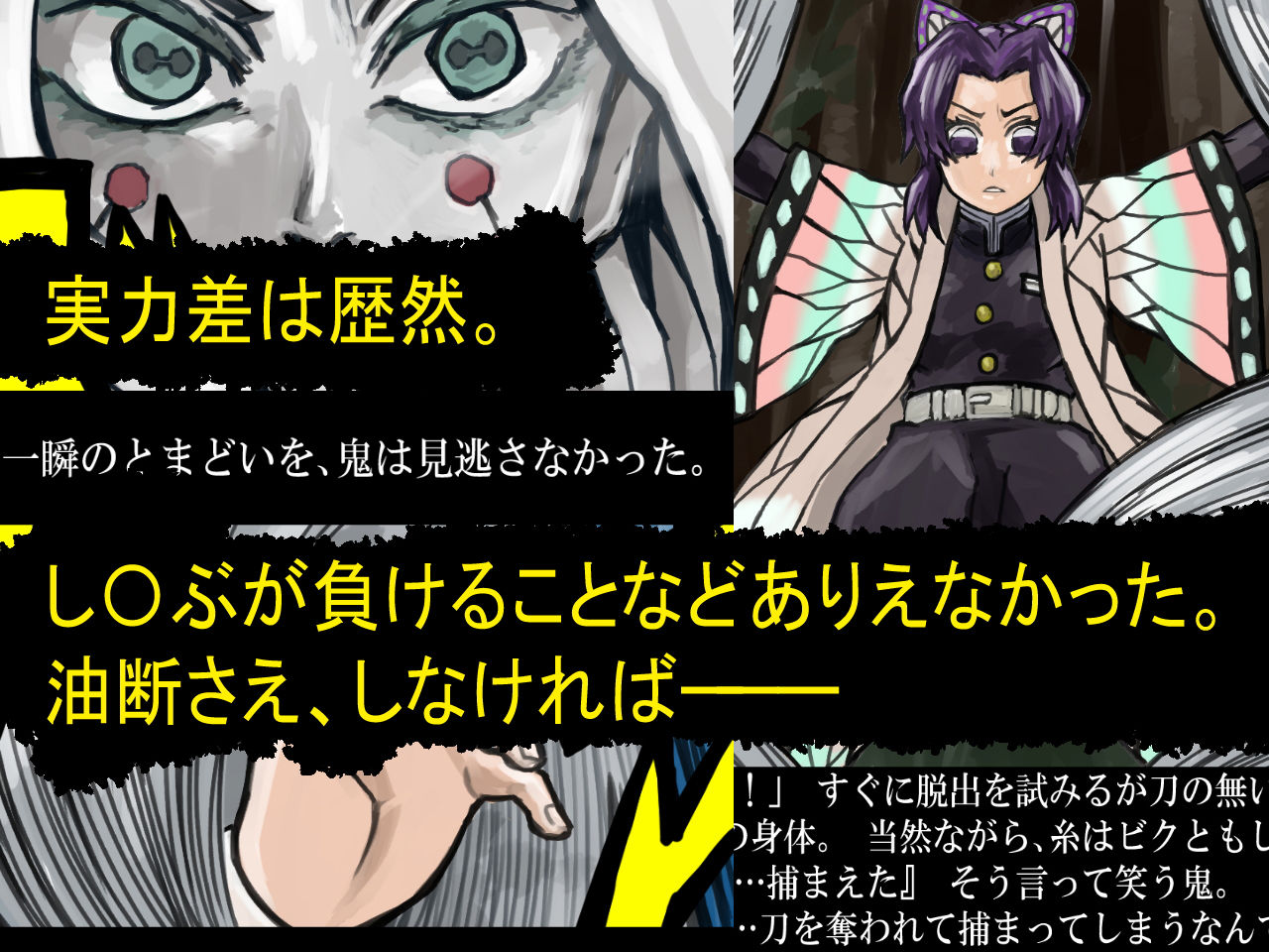 サンプル画像2:絡めとられた蝶(ももかん) [d_186187]