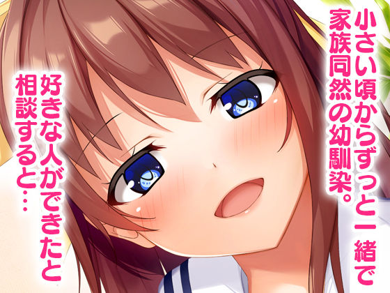 サンプル画像1:幼馴染J●による恋の中出しレッスン性活〜童貞の俺が好きな人と告白セックスするまで〜(スタジオ山ロマン) [d_186234]