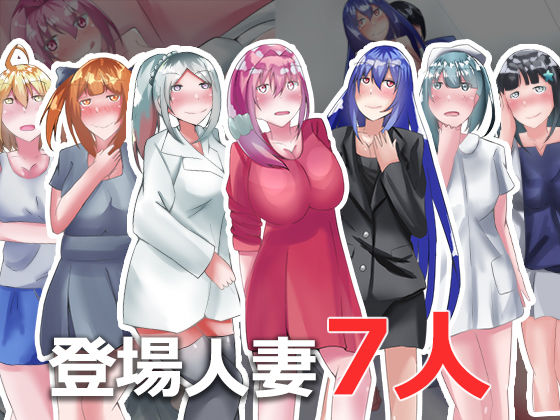 サンプル画像1:NTR病に感染して人妻に襲われる件(のらのらの) [d_186235]