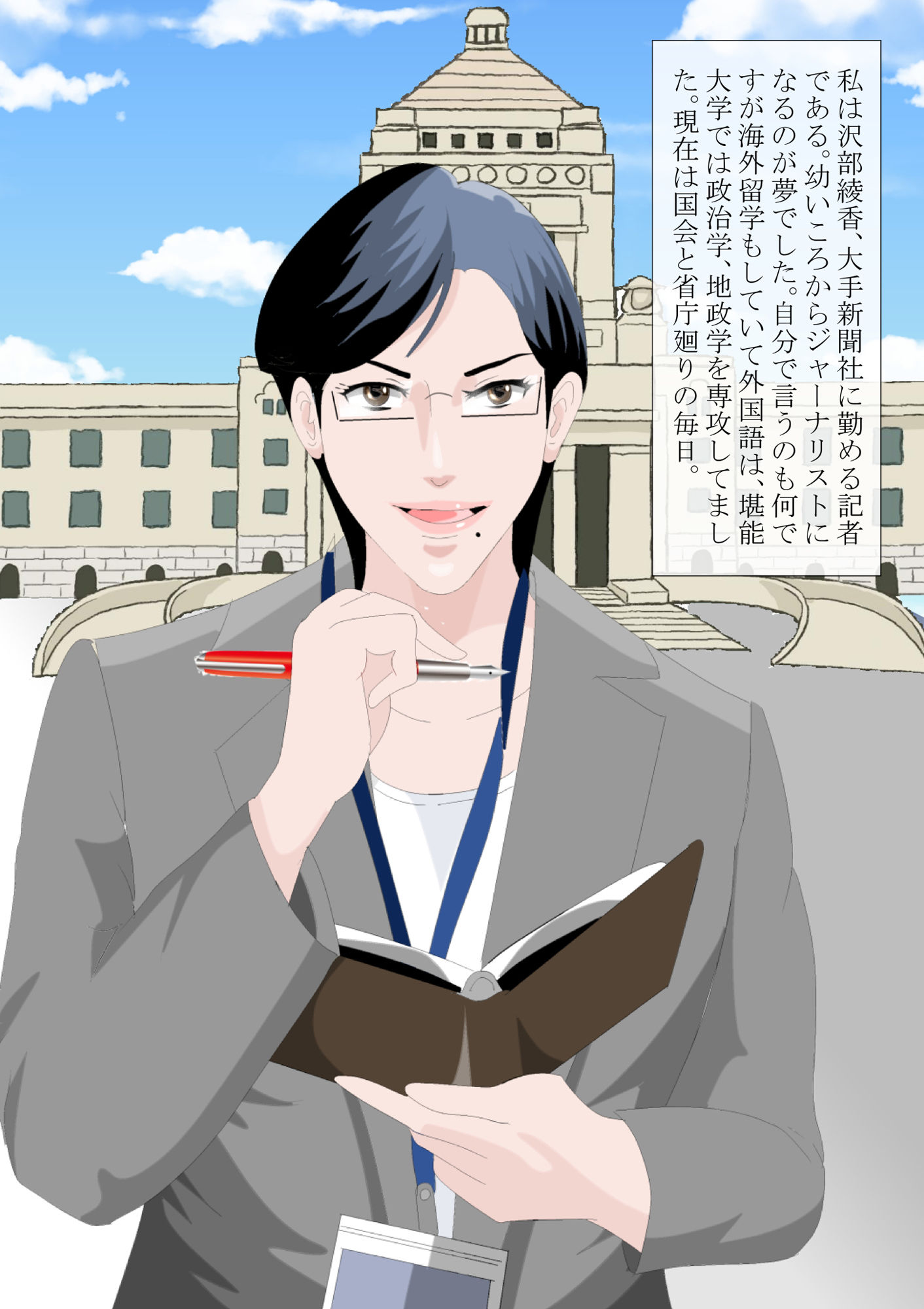 サンプル画像1:ヤリマン女新聞記者(のんちゃん堂) [d_186244]