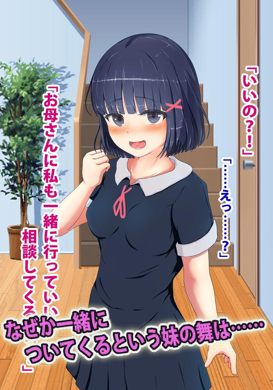 サンプル画像3:妹観察 〜ある日リビングを覗いたら〜(ゆるゆるぱんつ) [d_186264]