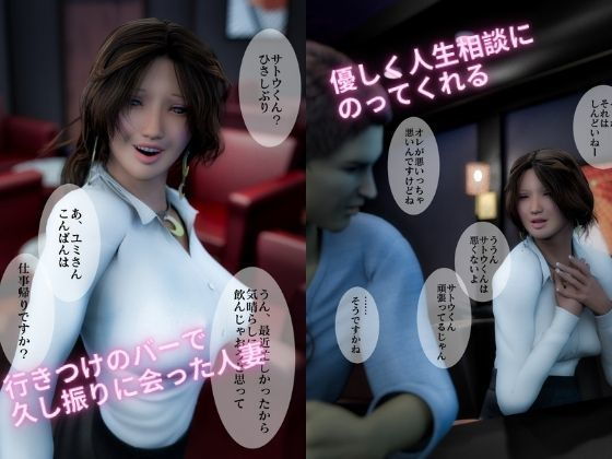 サンプル画像1:人妻痴女NTR 凹んでる男をセックスで癒してあげたいの(グループとらさん) [d_186268]