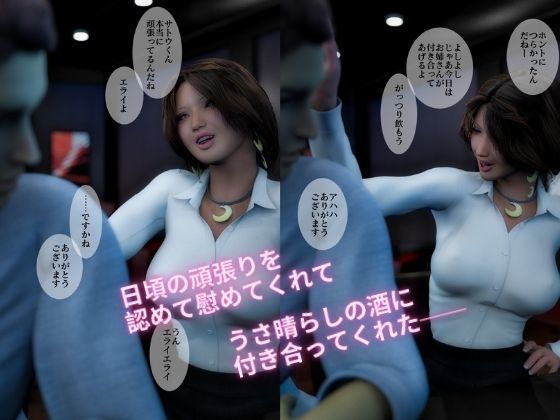 サンプル画像2:人妻痴女NTR 凹んでる男をセックスで癒してあげたいの(グループとらさん) [d_186268]