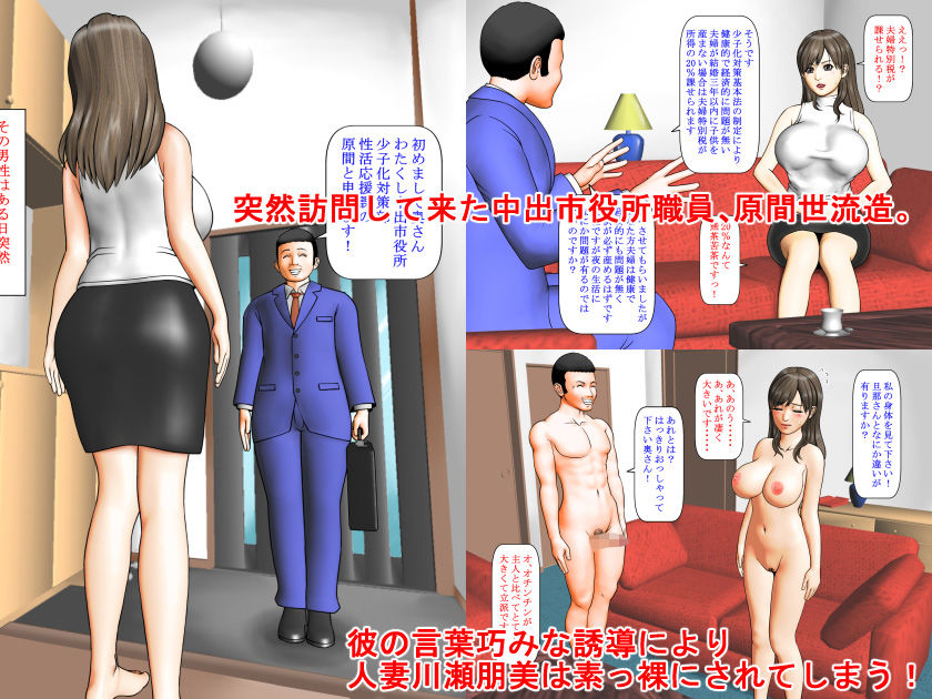 サンプル画像1:公務人妻種付け課長(ピラミッドハウス) [d_186276]