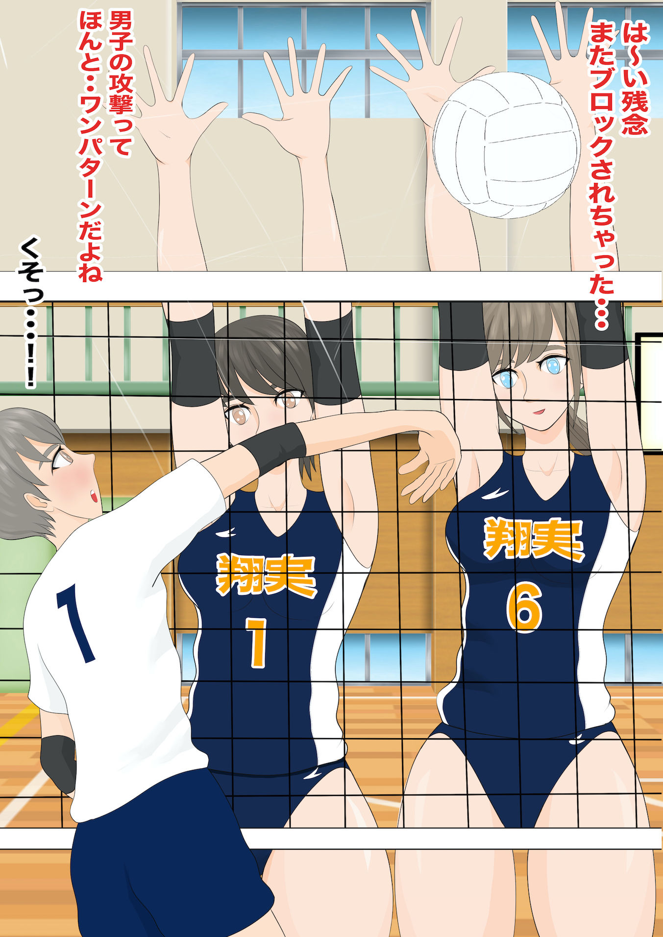 サンプル画像1:女子に降参する男子〜屈辱の引退試合〜(ジュン) [d_186280]