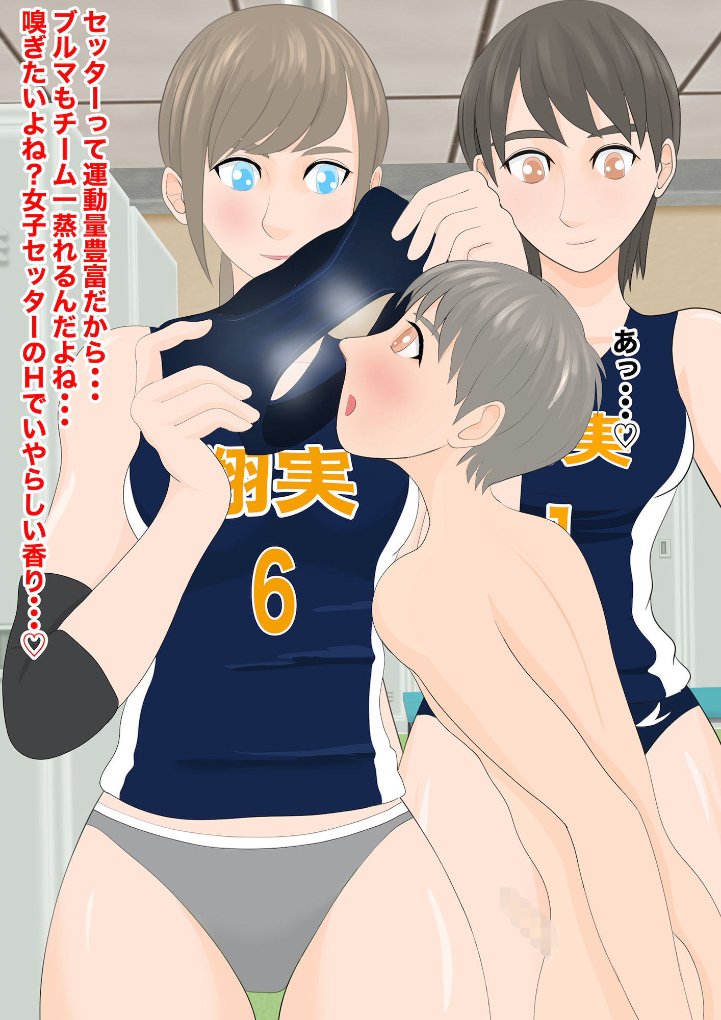 サンプル画像3:女子に降参する男子〜屈辱の引退試合〜(ジュン) [d_186280]