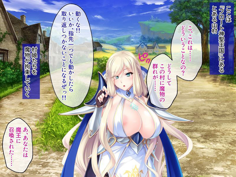 サンプル画像1:ムチムチ勇者とボイン魔王とニートのパコパコ伝説 〜返り咲き異世界転移の章〜(どろっぷす！) [d_186302]