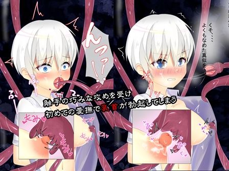 サンプル画像4:触手調教 捕らわれの女剣士(ふきな) [d_186332]