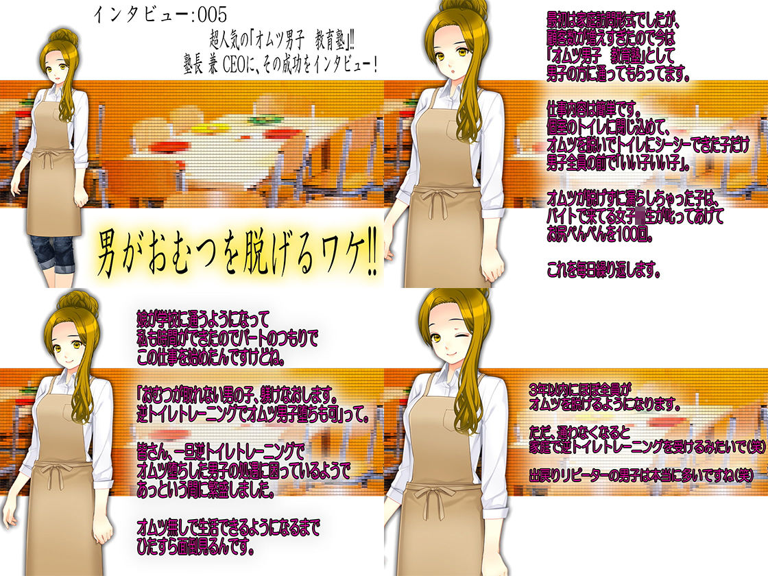 サンプル画像1:お漏らし4セット(M小説同盟) [d_186353]