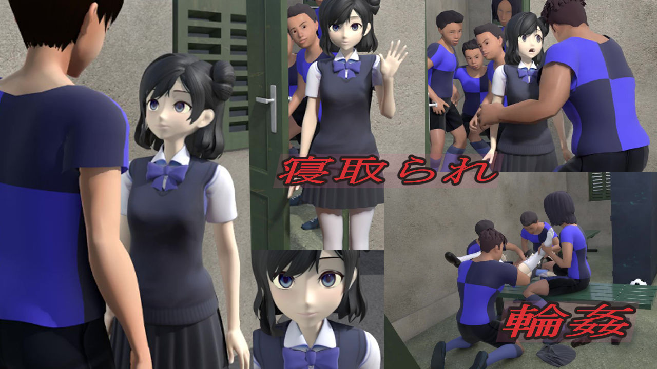 サンプル画像1:輪●NTR少女〜前編〜(狂イ咲) [d_186367]