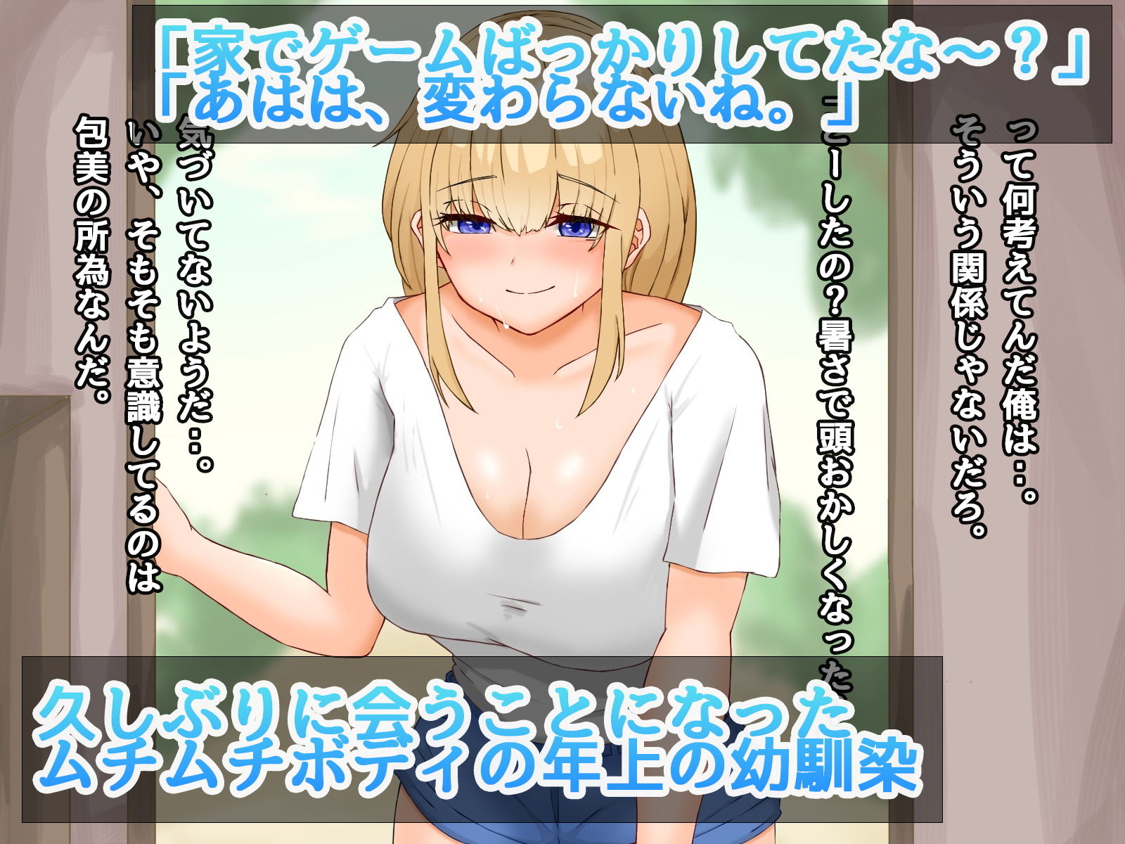 サンプル画像1:年上金髪幼馴染とドキドキ秘密の温泉SEX(びすけっとーん) [d_186418]