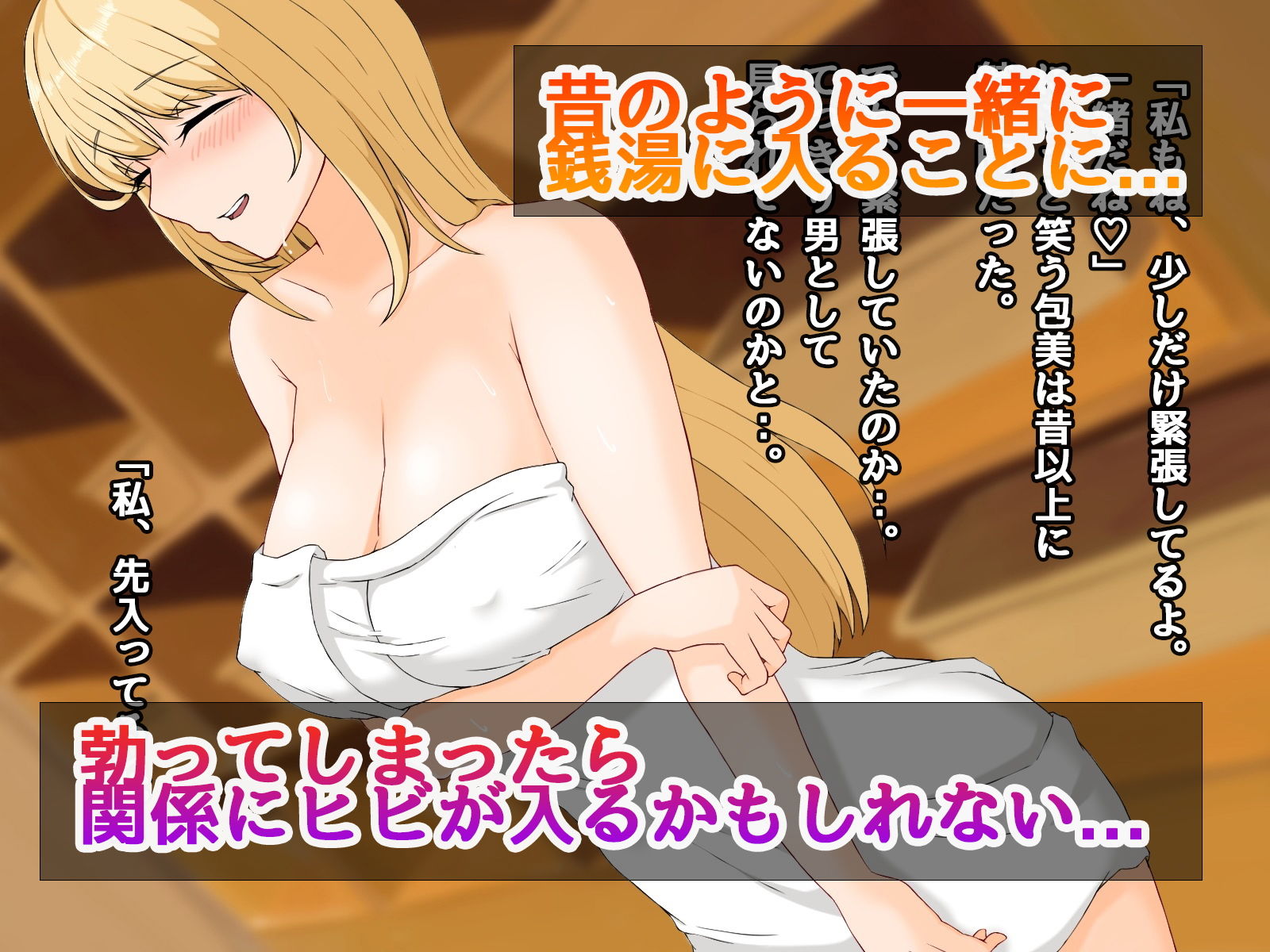 サンプル画像2:年上金髪幼馴染とドキドキ秘密の温泉SEX(びすけっとーん) [d_186418]