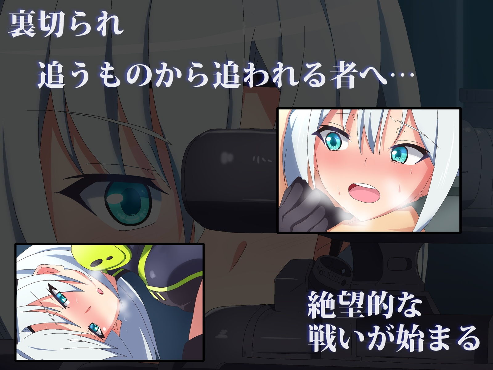 サンプル画像2:○○バレしちゃった女スナイパーの末路は悲惨(SecretLover) [d_186420]