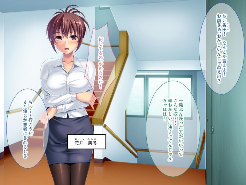 サンプル画像1:女教師のお尻いじり 〜いじめられっ子に拡張開発されてます〜(どろっぷす！) [d_186423]