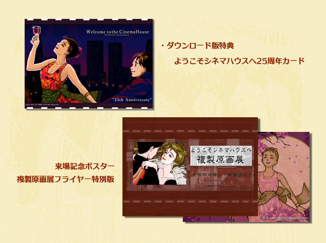 サンプル画像2:ようこそシネマハウスへ公式ガイドブック(HARD) [d_186439]