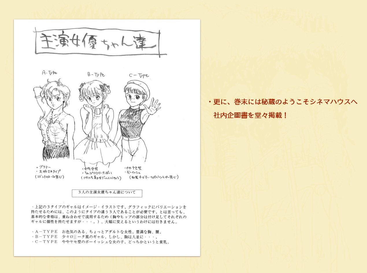 サンプル画像3:ようこそシネマハウスへ公式ガイドブック(HARD) [d_186439]