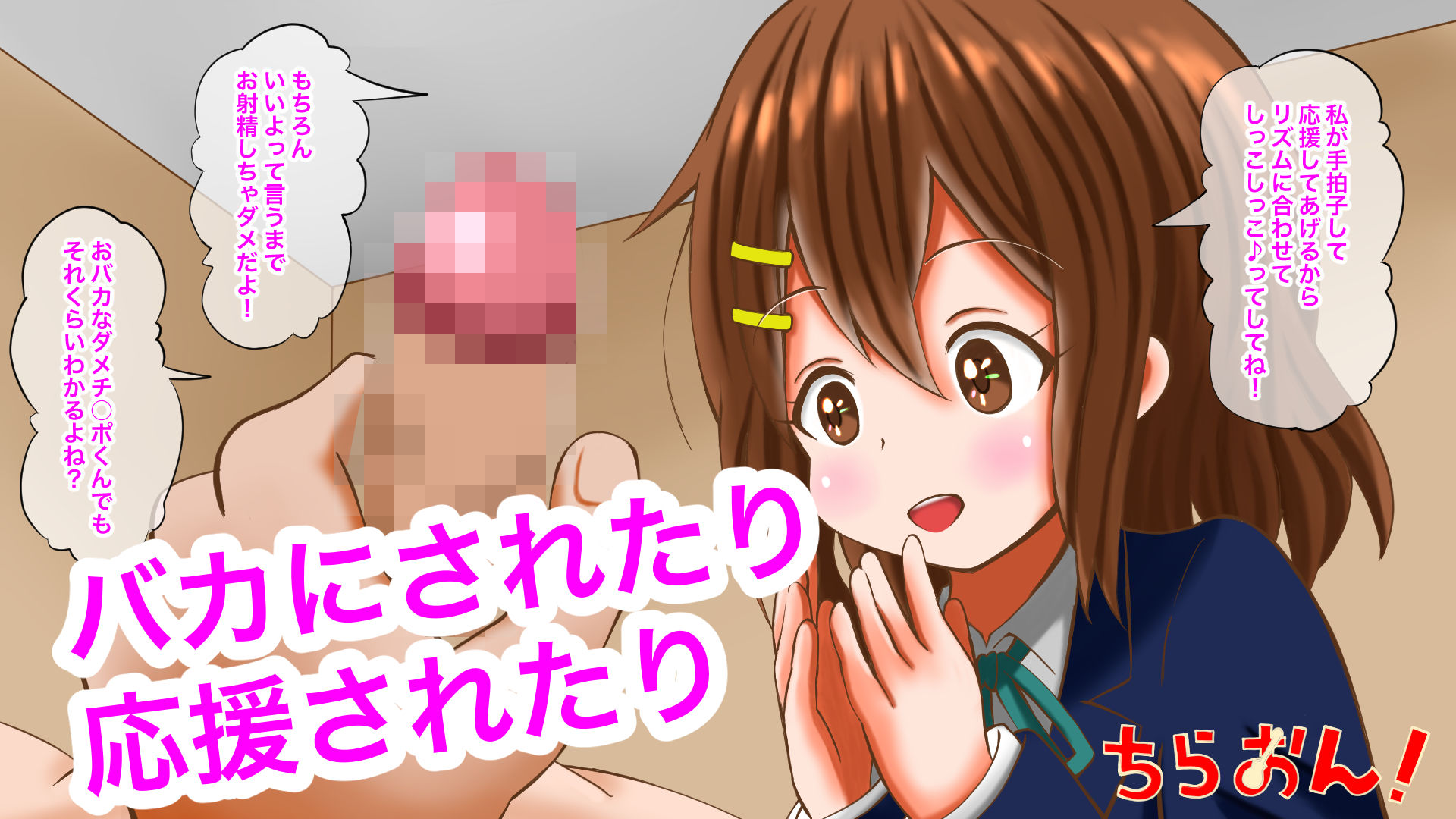 サンプル画像3:ちらおん！〜パンチラだけでしこしこしてください〜(マジカル★プリン) [d_186476]