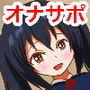 ちらおん!〜パンチラだけでしこしこしてください〜