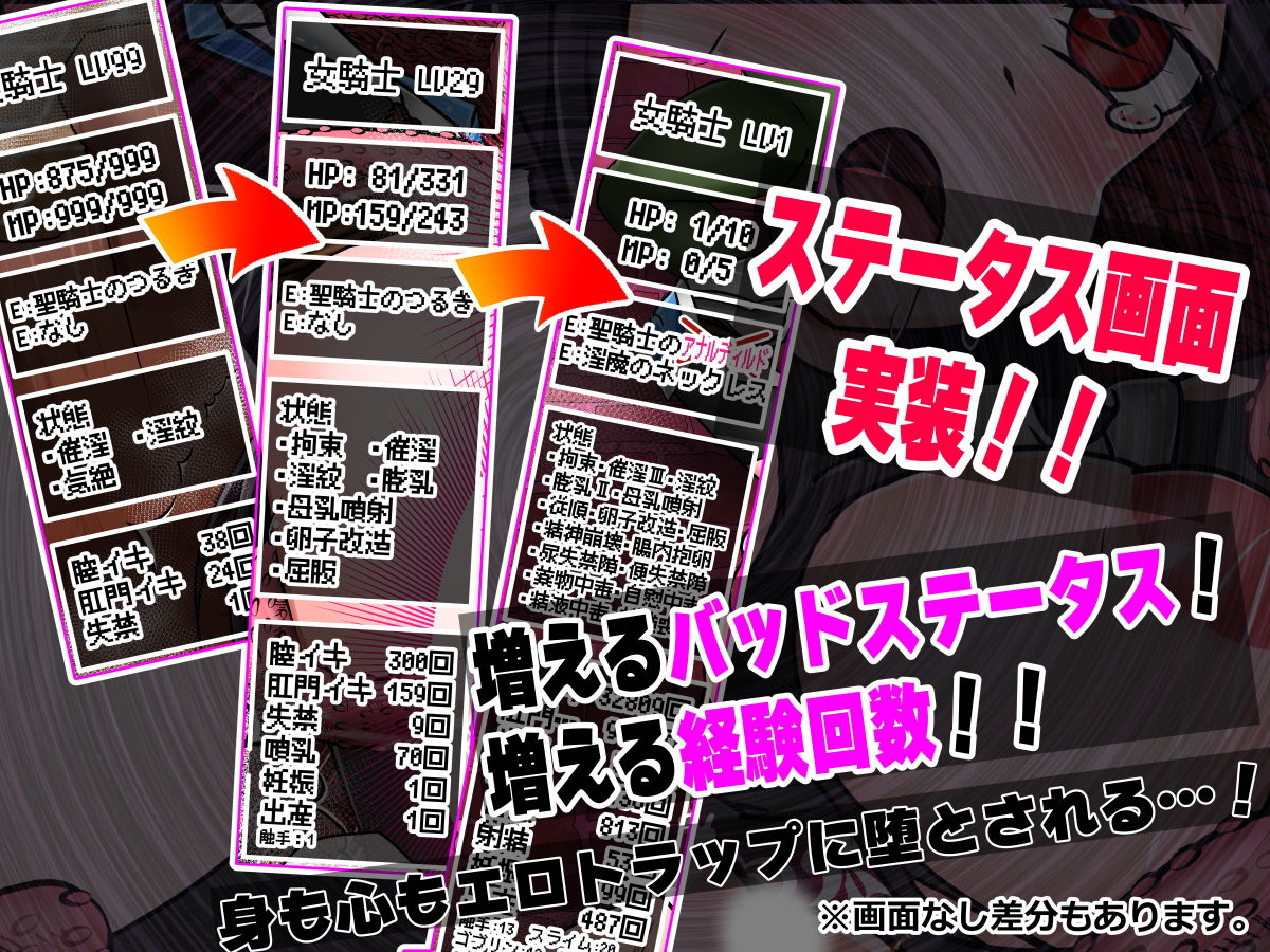 サンプル画像3:LV99女騎士がエロトラップダンジョンに挑みLV1肉便器になる話(こねこね楼) [d_186482]